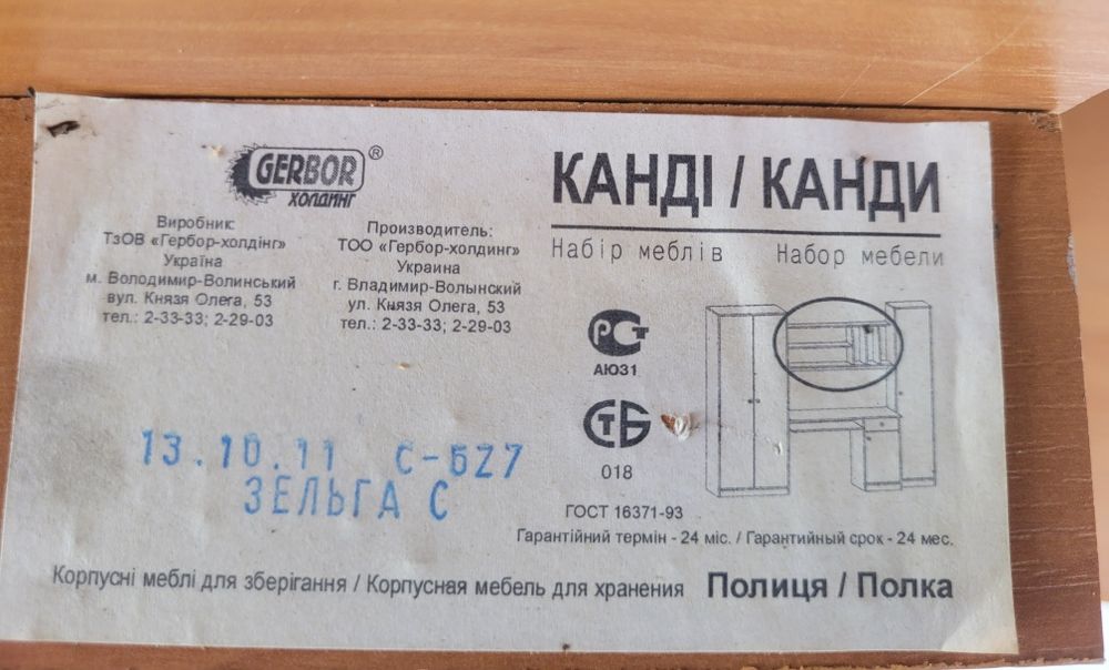 Гарнитур для занятий, гарнитур детский