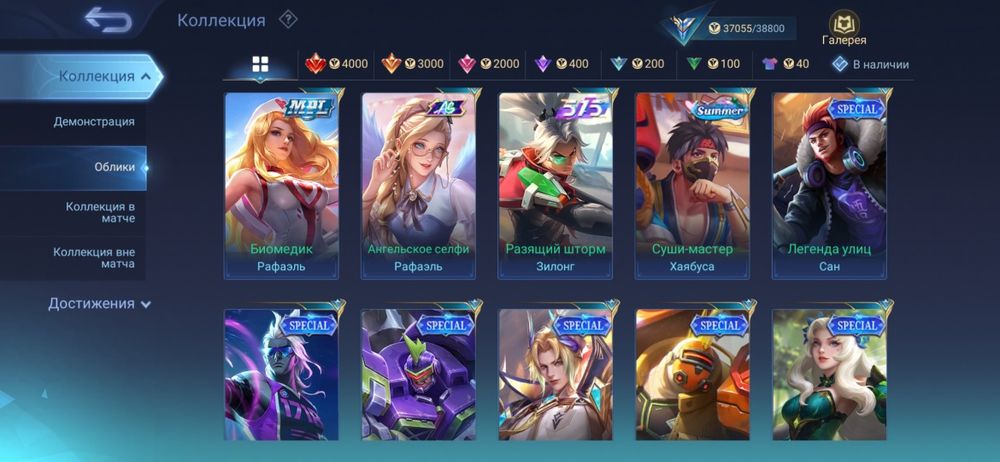 Мобайл леджендс аккаунт