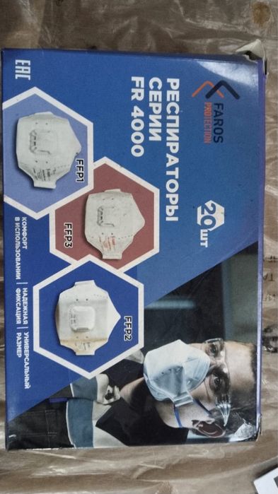 Рабочие респираторы