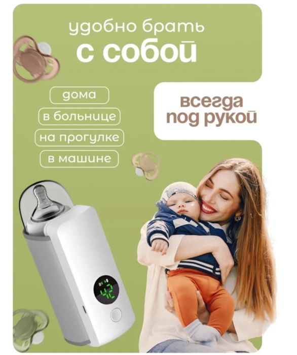 Подогреватель молока