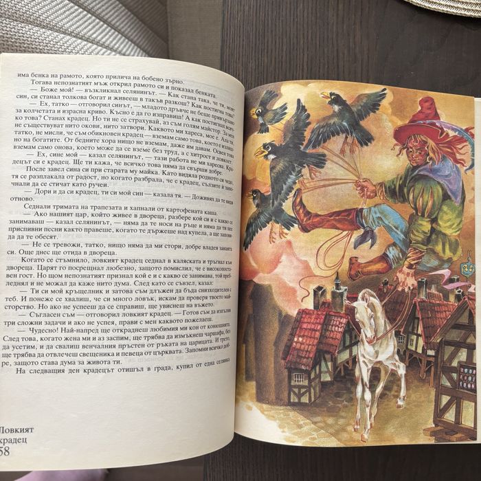 Приказки на Братя Грим том 1 и 2