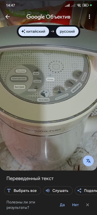 Продается высокоскоростной блендер для соевого молока