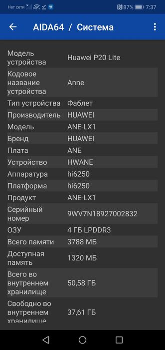 HUAWEI P20 lite В хорошем состоянии