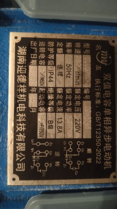 Двигатель на 220 вольт