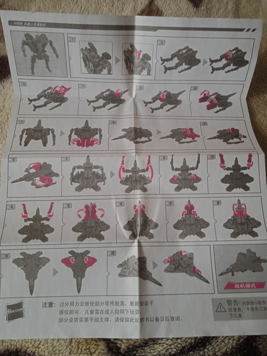 Продаю Робота-трансформера Старскрима