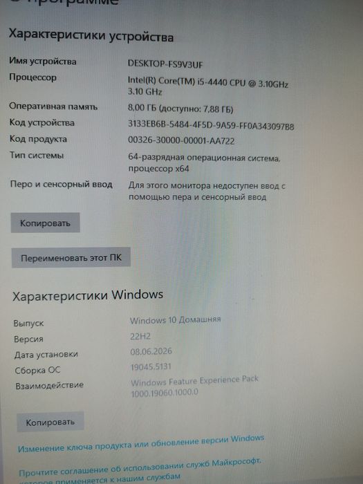 Продам компьютер на core i5.