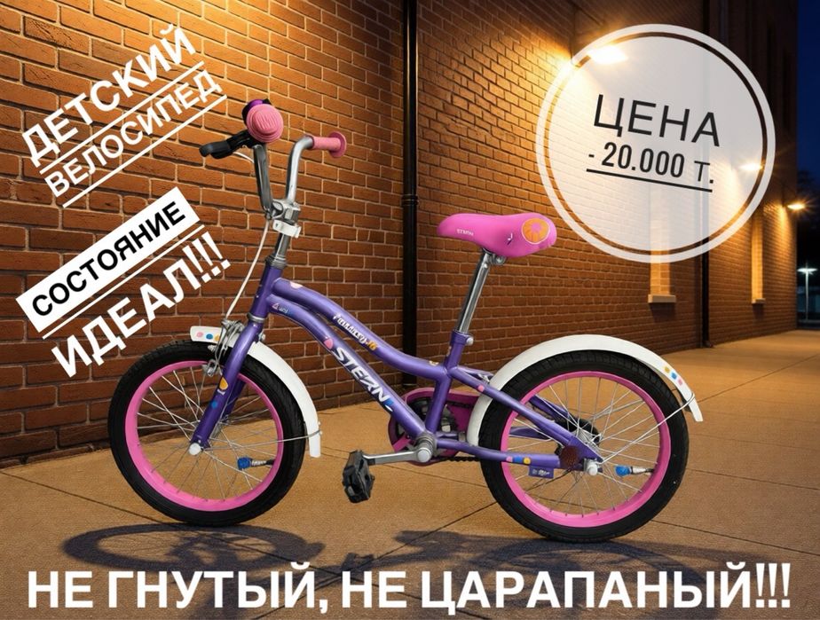 Детский велосипед