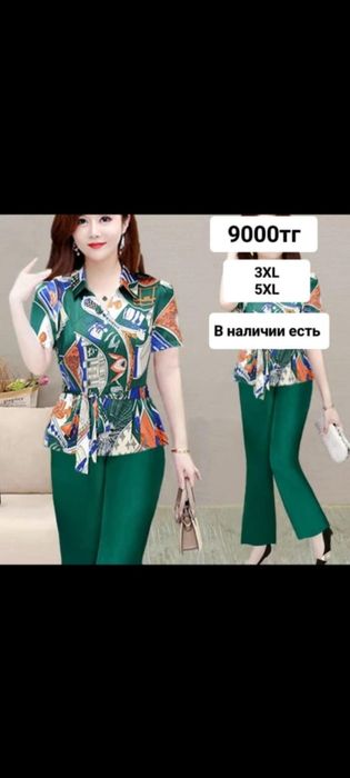 Женская одежда ии