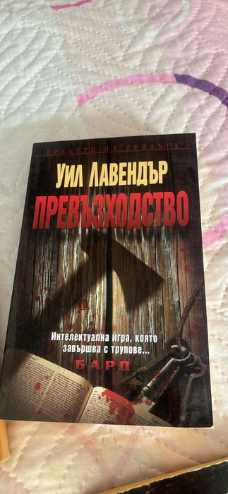 Книги по 5 лв за брой