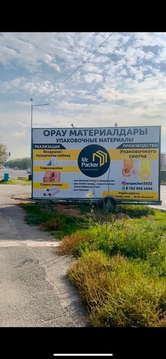 Скотч упаковочный