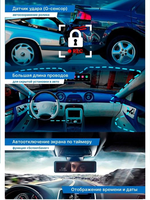 Видеорегистратор ва антирадар TrendVision aMirror 15ANDROID UNIVERSE