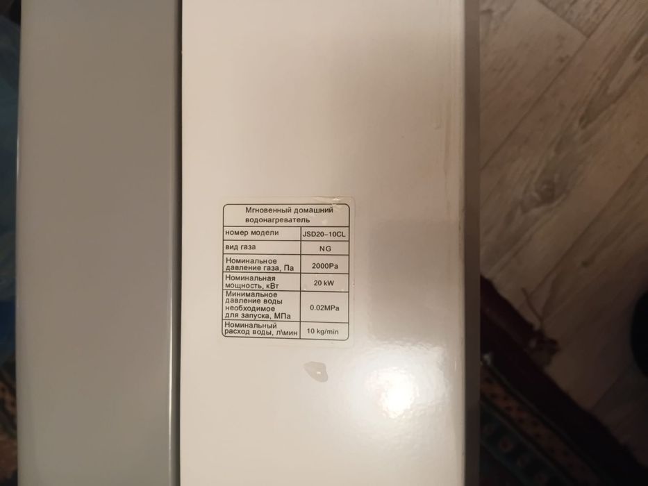 Газовая колонка