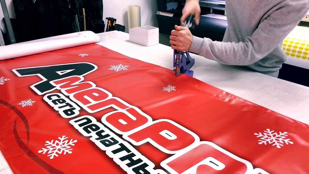 Баннер, распечатка баннеров