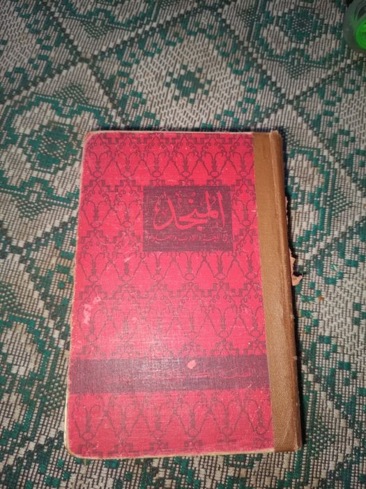 Eski kitob 1960yil chop etilgan