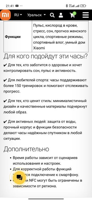 Продам Xiaomi Watch S4 41mm Смарт часы