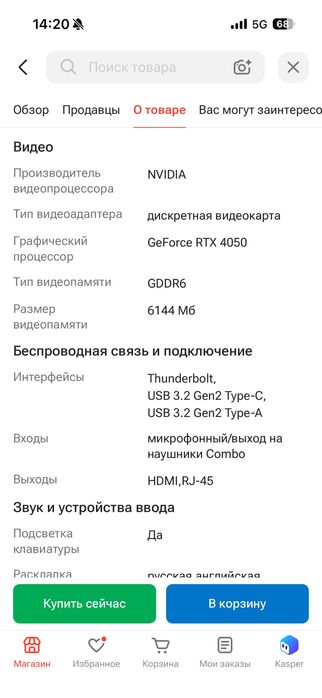 Asus rog strix g16 , игровой ноутбук