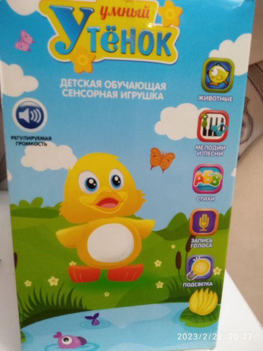 Игрушки, интерактивные игрушки