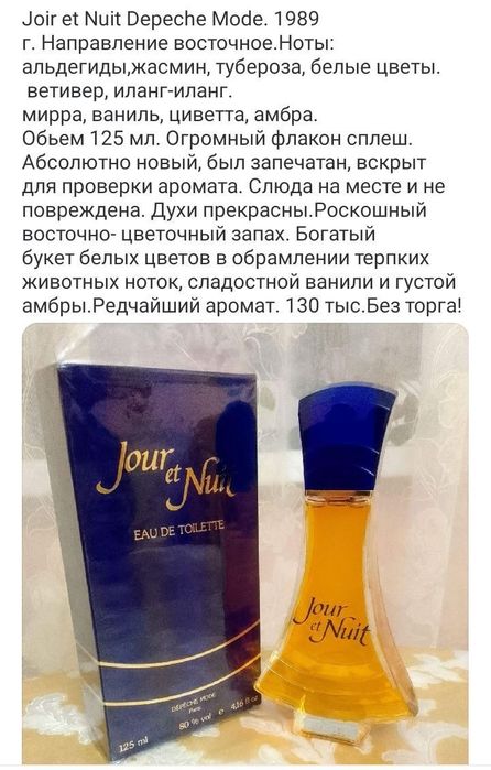 Seductive musk  Solar  Орифлейм