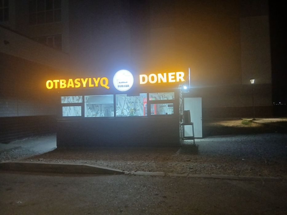 Отбасылық доннер жасайтын орын сатылады