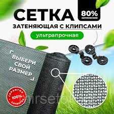 Soya setka optom baza