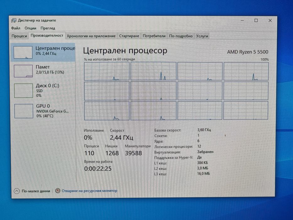 Геймърски Компютър/Ryzen 5 5500/16GB RAM/256GB-M.2/GTX 1070 8GB