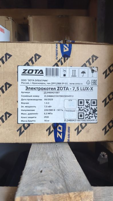 Электрокотел zota