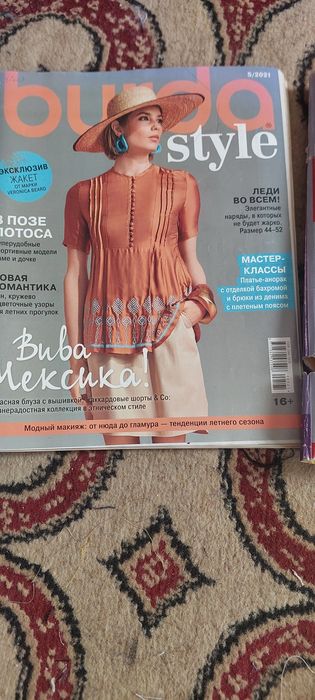 Журнал Бурда , выкроики и моды готовые