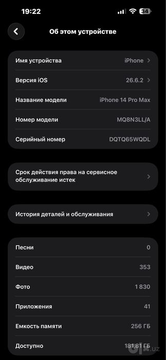 Iphone 14 promax