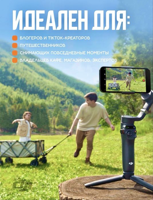 DJI Osmo 7 pro новый