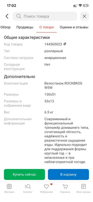 Продам велостанок