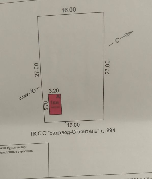 Продам дачю КСК Садавод-Страитель