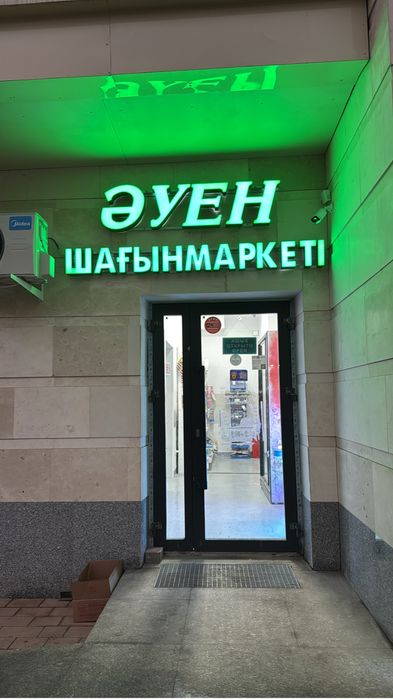 Продается вывеска