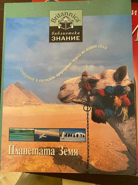 Детски енциклопедии