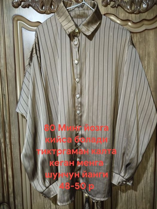 Игрушка одежда плете обувь