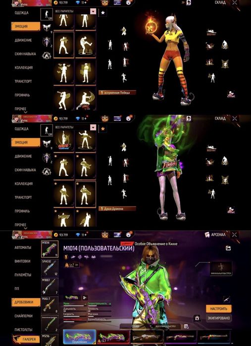 продам акк в фри фаере