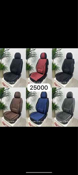 Универсальные люксовые чехлы РЕД/РАССРОЧКА