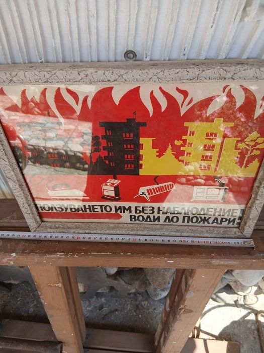 Стари табели Хартия в дървена рамка