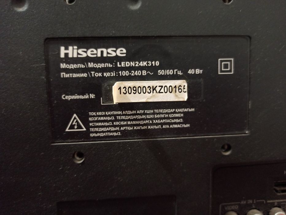 Телевизор Hisense LEDN24K310 24