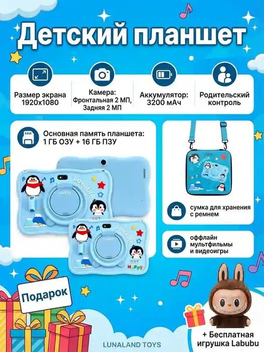 Bolalar plansheti Nodizz Npad 712 yangi Model Garantiya