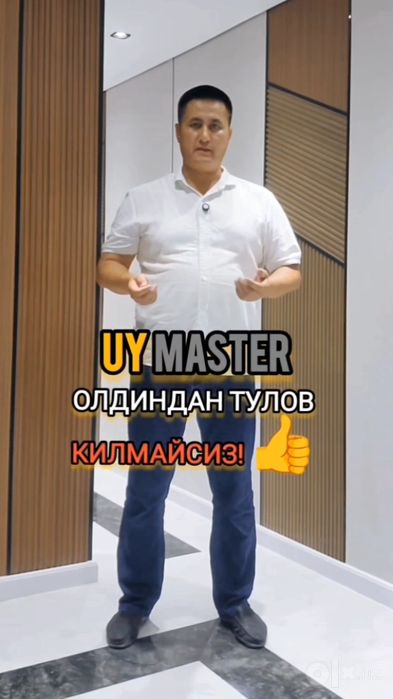 Ремонт Подключ квартир (ОЛДИНДАН ТУЛОВ ЙУК)