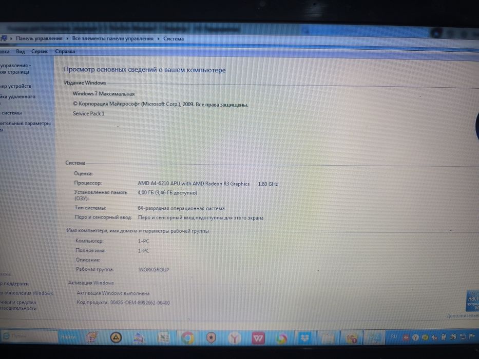 Lenovo G50-45(80E3)