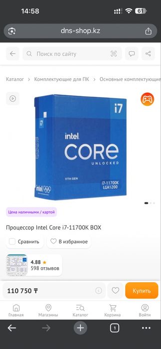 Продам комлект материнская плата , проц, кулер