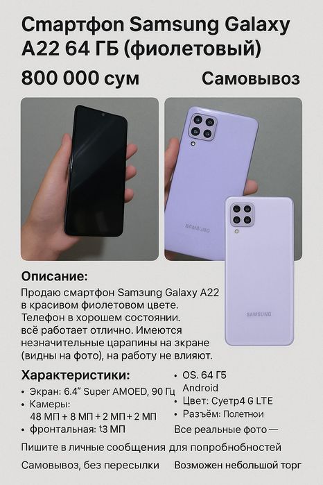 Samsung Galaxy A22