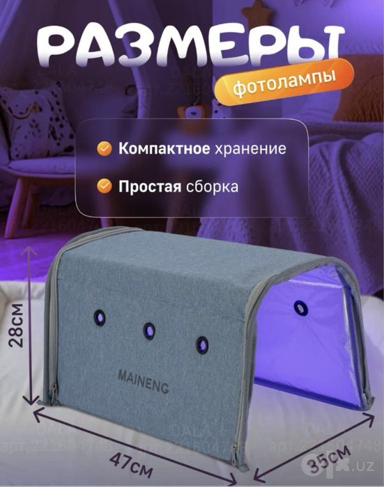 Fotolampa/ фотолампа