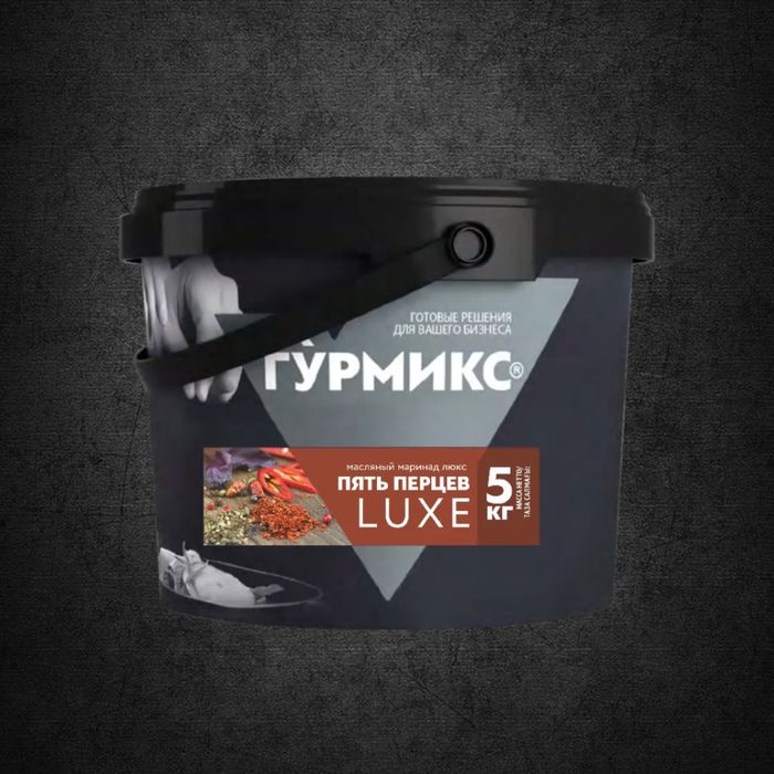 Маринады Гурмикс Караганда