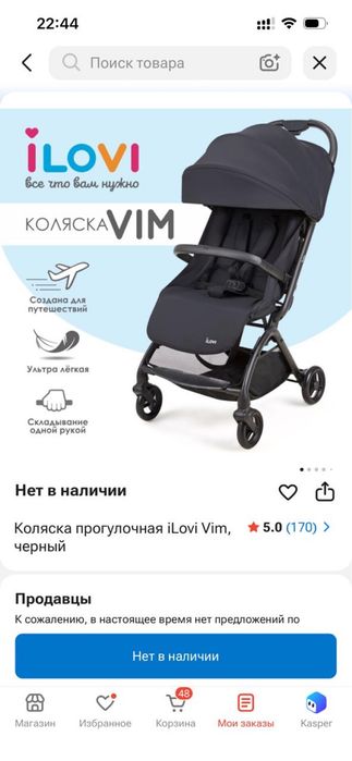 Детское коляска состояние новый