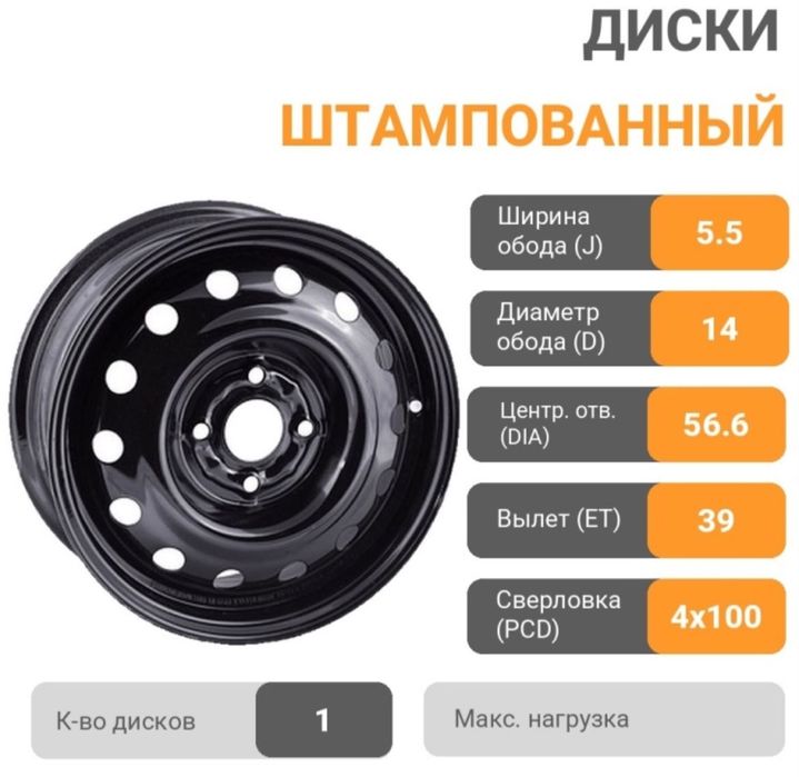 Диски на 14 новые продам