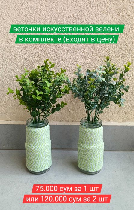 ТОЛЬКО ДО 7 ИЮНЯ! Ваза, органайзер, декор для дома. Ручная работа
