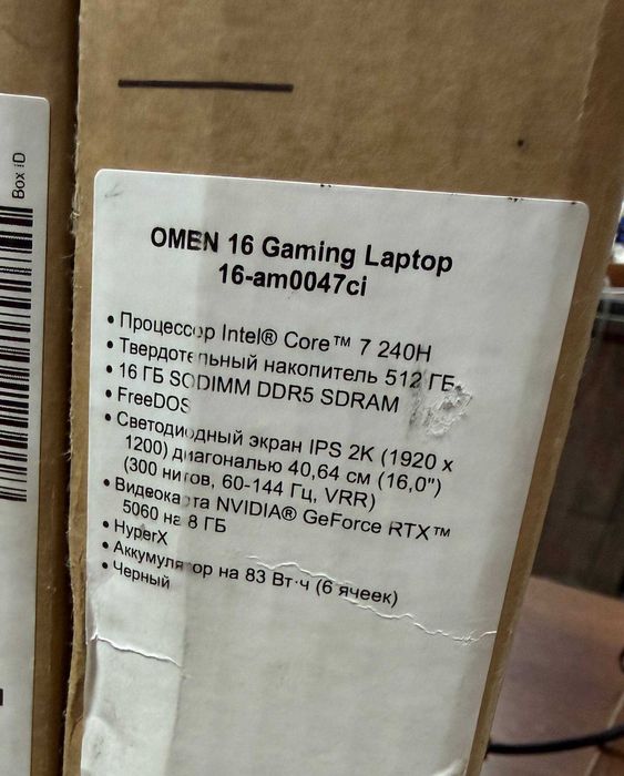 HP OMEN 16-am0047ci Core 7 240H, 16GB, 512Gb, 5060 8GB, 16" 2K 144Hz