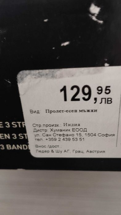 Маратонки Adidas Originals Varial Low